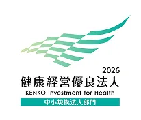 健康経営有料法人2026のイメージ