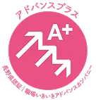 アドバンスプラスのイメージ