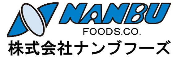 株式会社ナンブフーズのイメージ