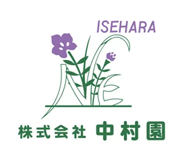 株式会社中村園のイメージ