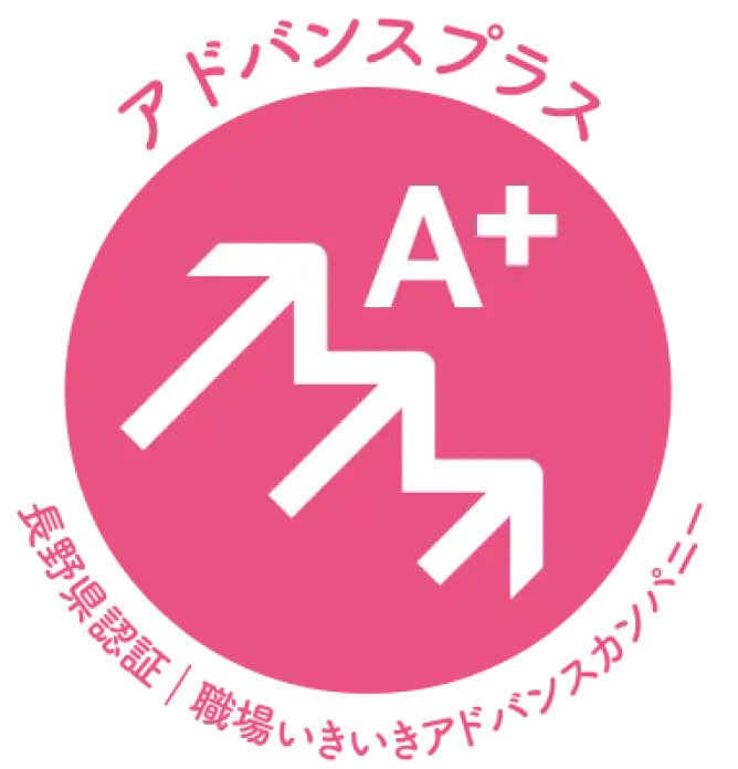 職場いきいきアドバンスカンパニーのイメージ